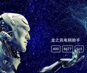 智能电销机器人成本 企业选择的关键因素