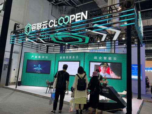 容联云亮相世界人工智能大会，发布容犀机器人助力产业数字化转型